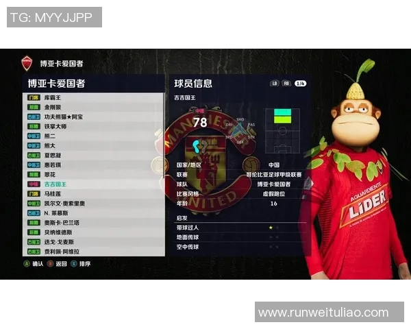 实况足球中值得培养的二线球星推荐及使用心得