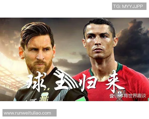 足球巨星与时代辉煌：探索梅西、C罗与新一代球员的足坛传奇之路