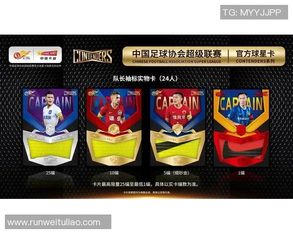 足球球星卡巅峰对决豪强争锋激情碰撞见证荣耀时刻